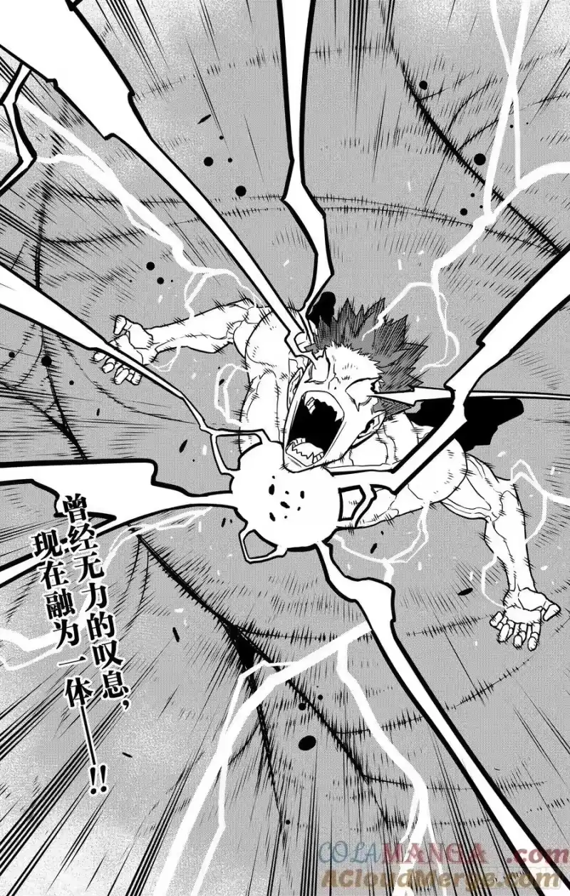 怪兽8号_h 第118话 第19页