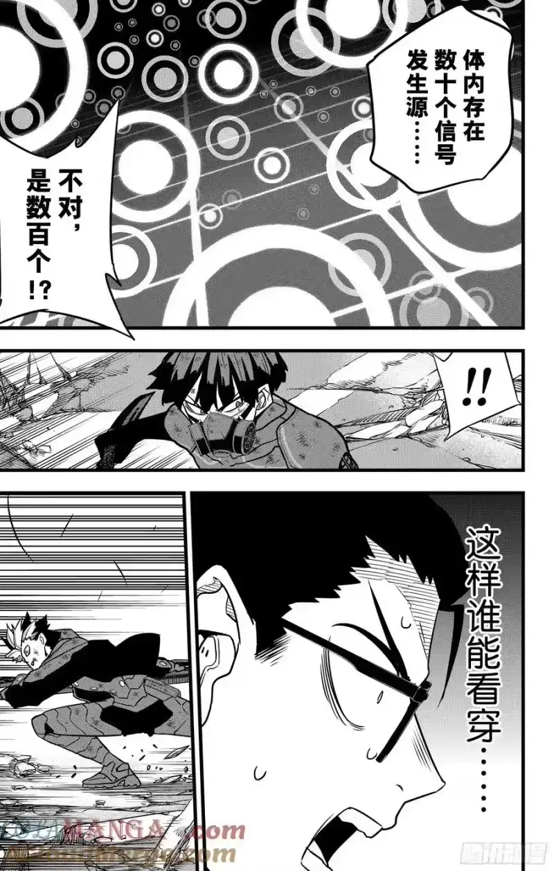 怪兽8号_h 第119话 第13页