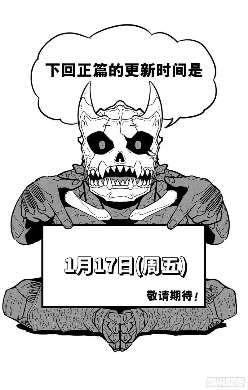 怪兽8号_h 怪兽百景21 第16页