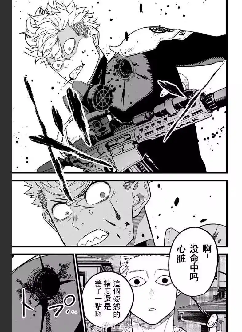 怪兽8号_h 第15话 第6页
