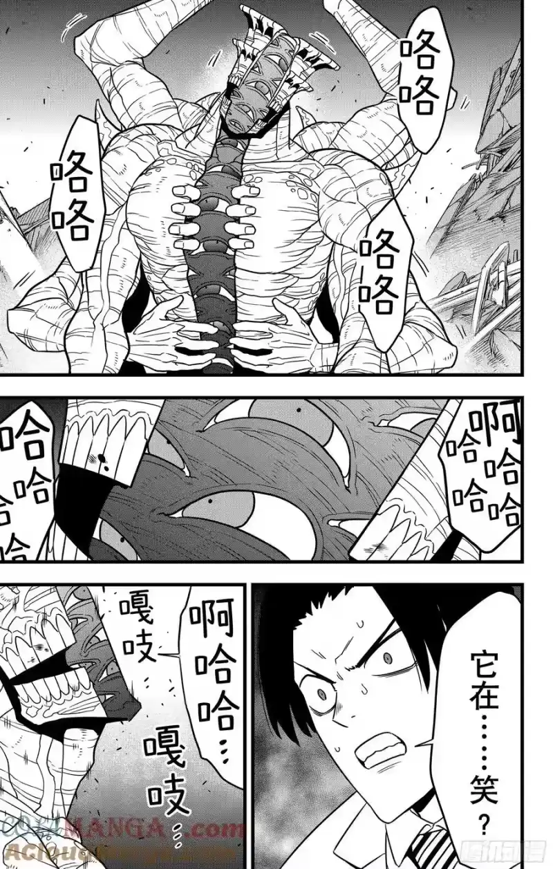 怪兽8号_h 第121话 第13页
