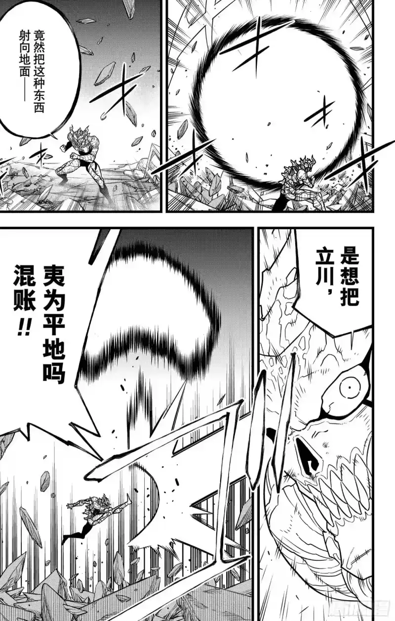 怪兽8号_h 第122话 第11页