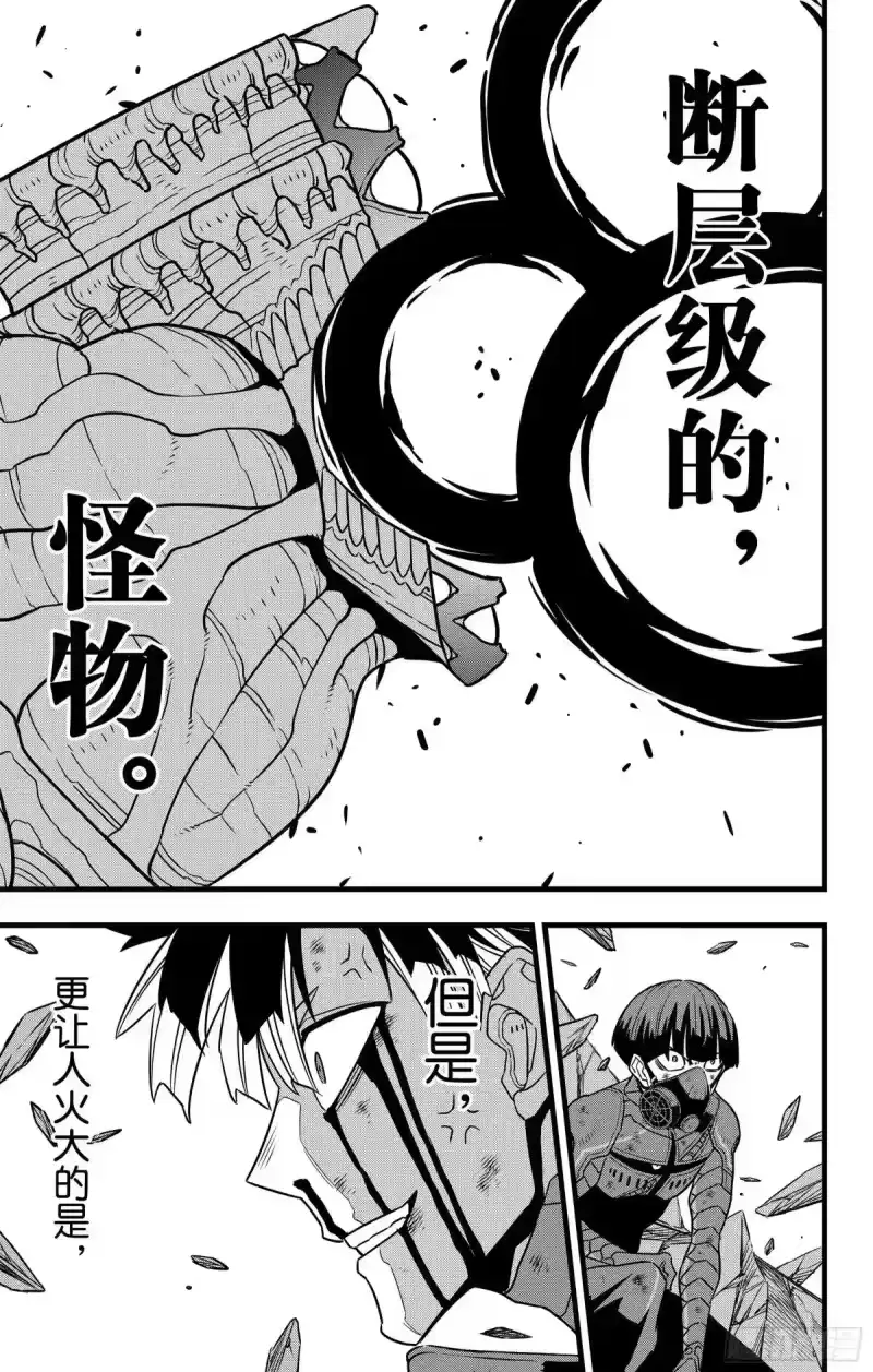 怪兽8号_h 第122话 第19页