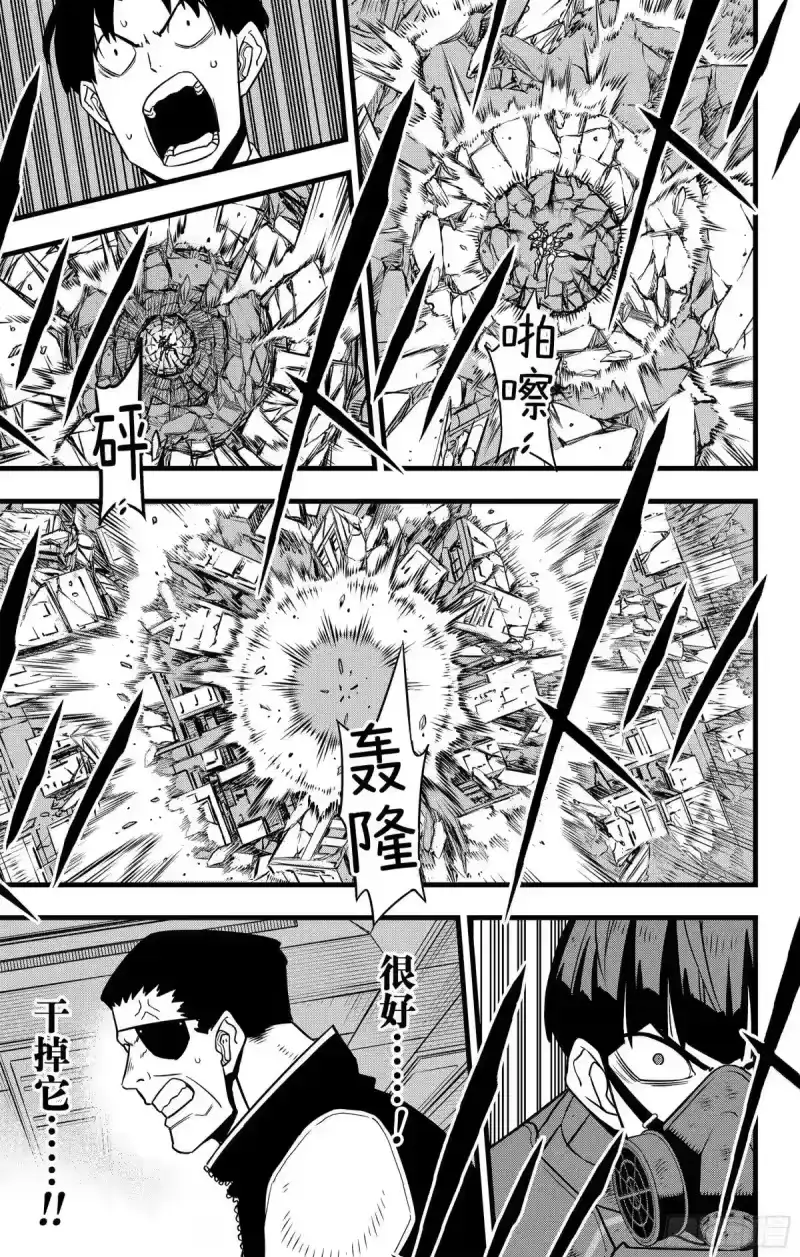 怪兽8号_h 第122话 第23页