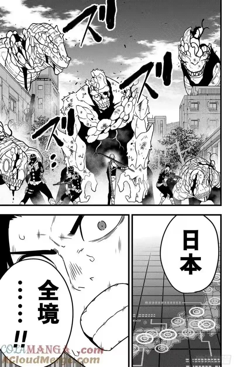 怪兽8号_h 第123话 第15页