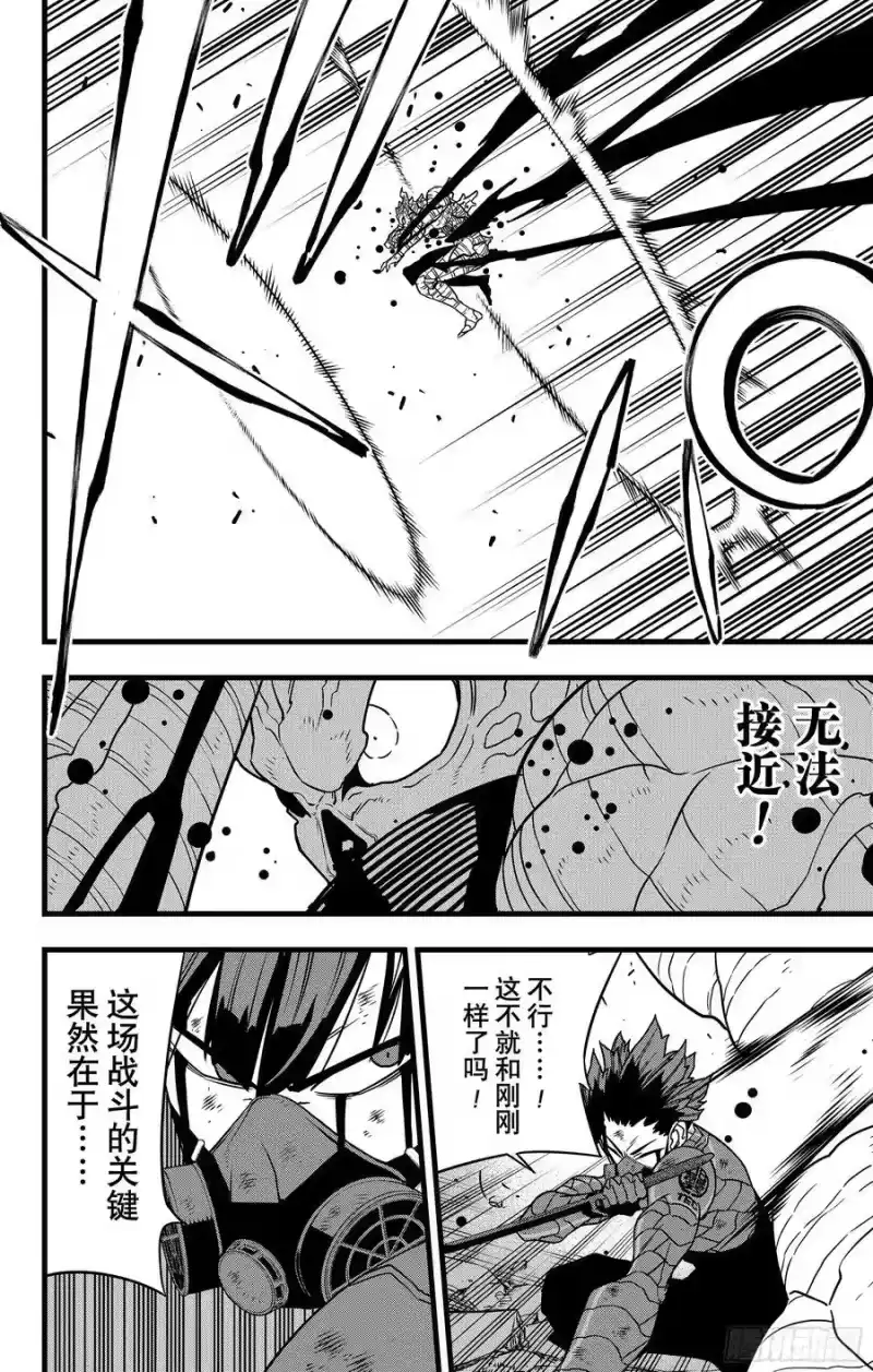 怪兽8号_h 第123话 第20页