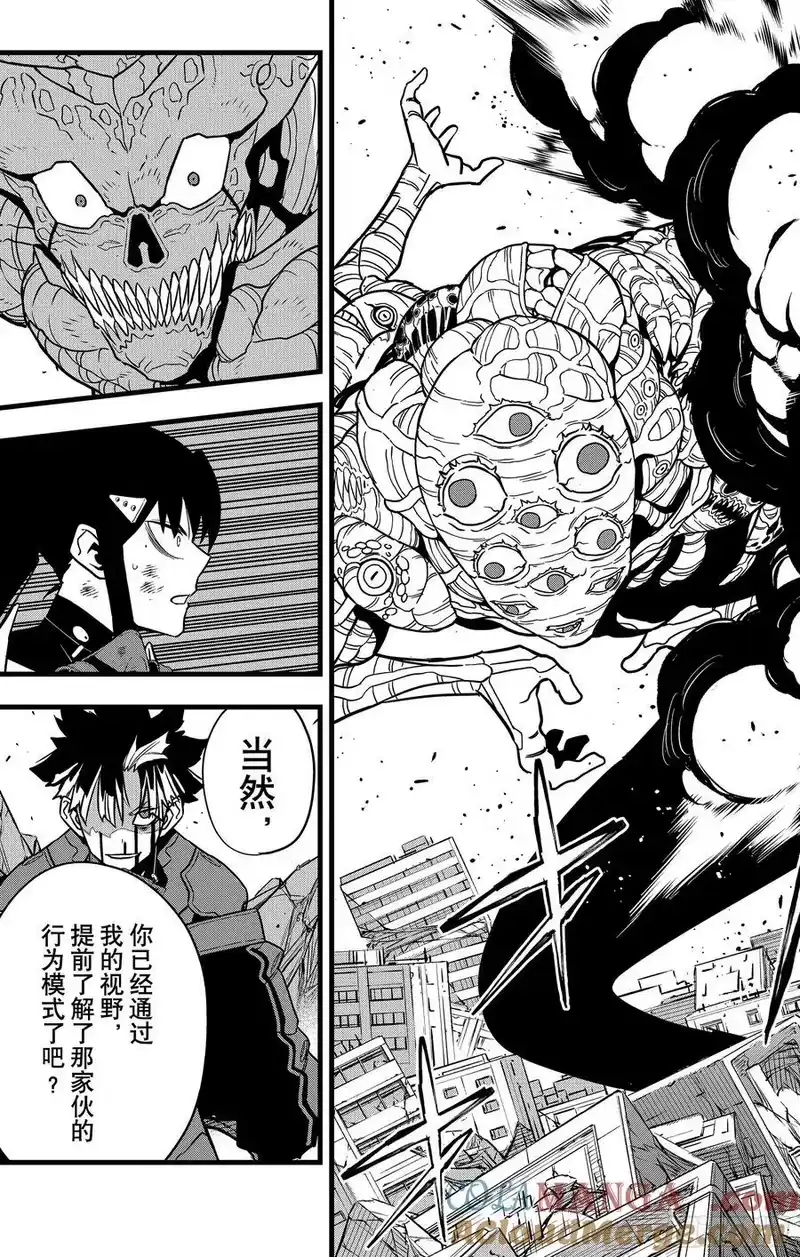 怪兽8号_h 第123话 第23页