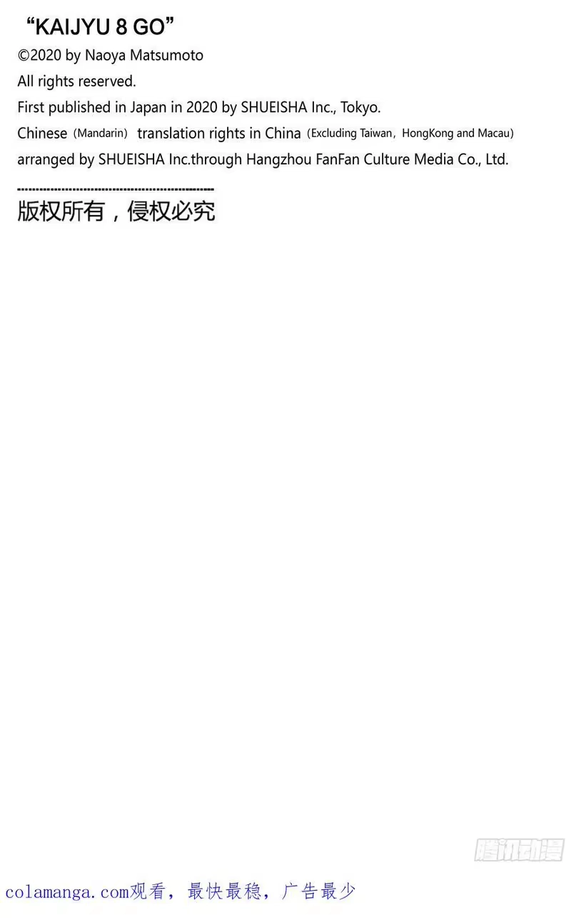 怪兽8号_h 第123话 第26页
