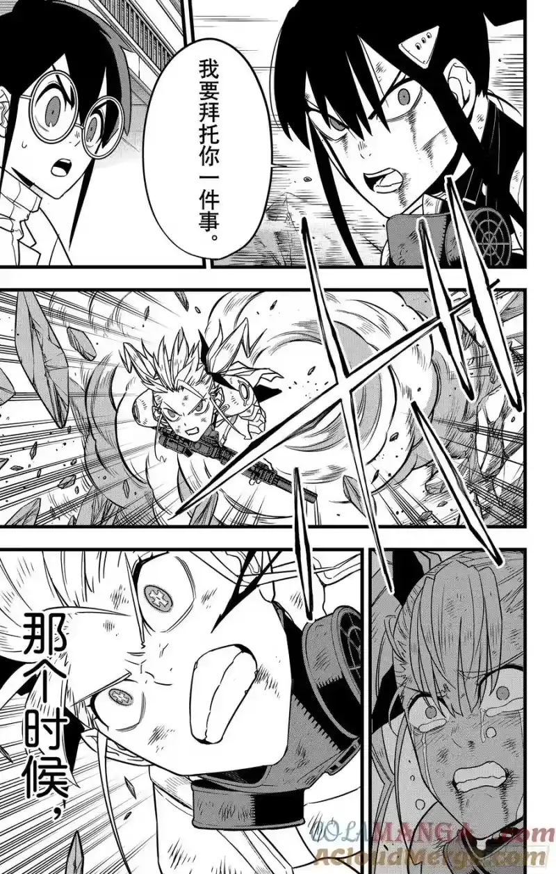 怪兽8号_h 第124话 第19页