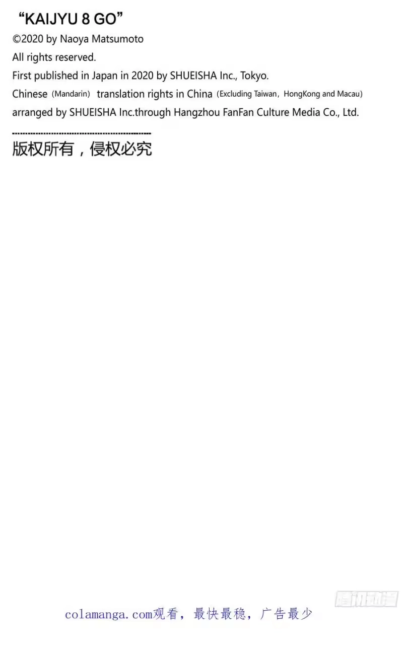 怪兽8号_h 第124话 第22页