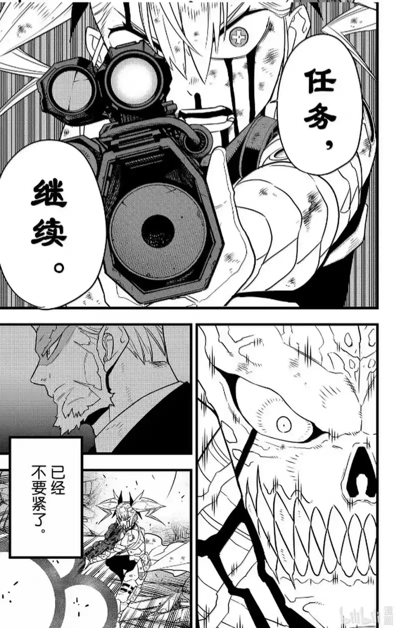 怪兽8号_h 第125话 第21页