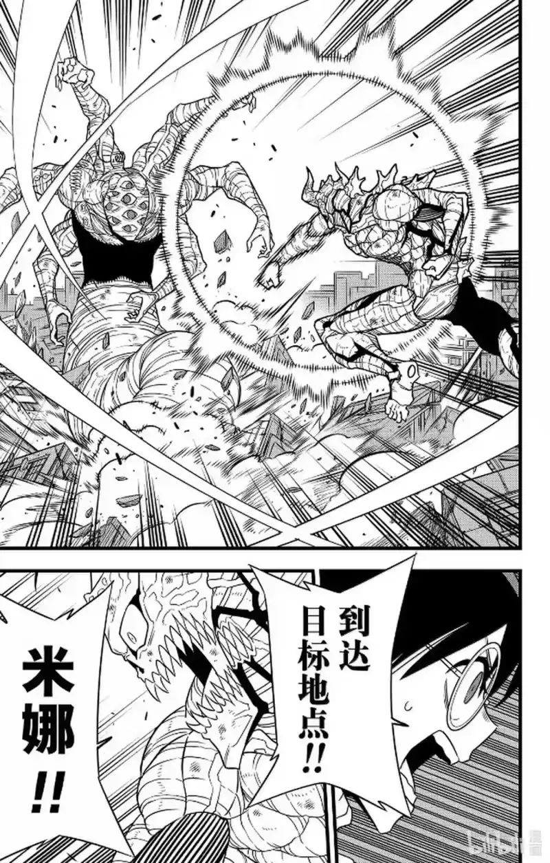怪兽8号_h 第125话 第25页