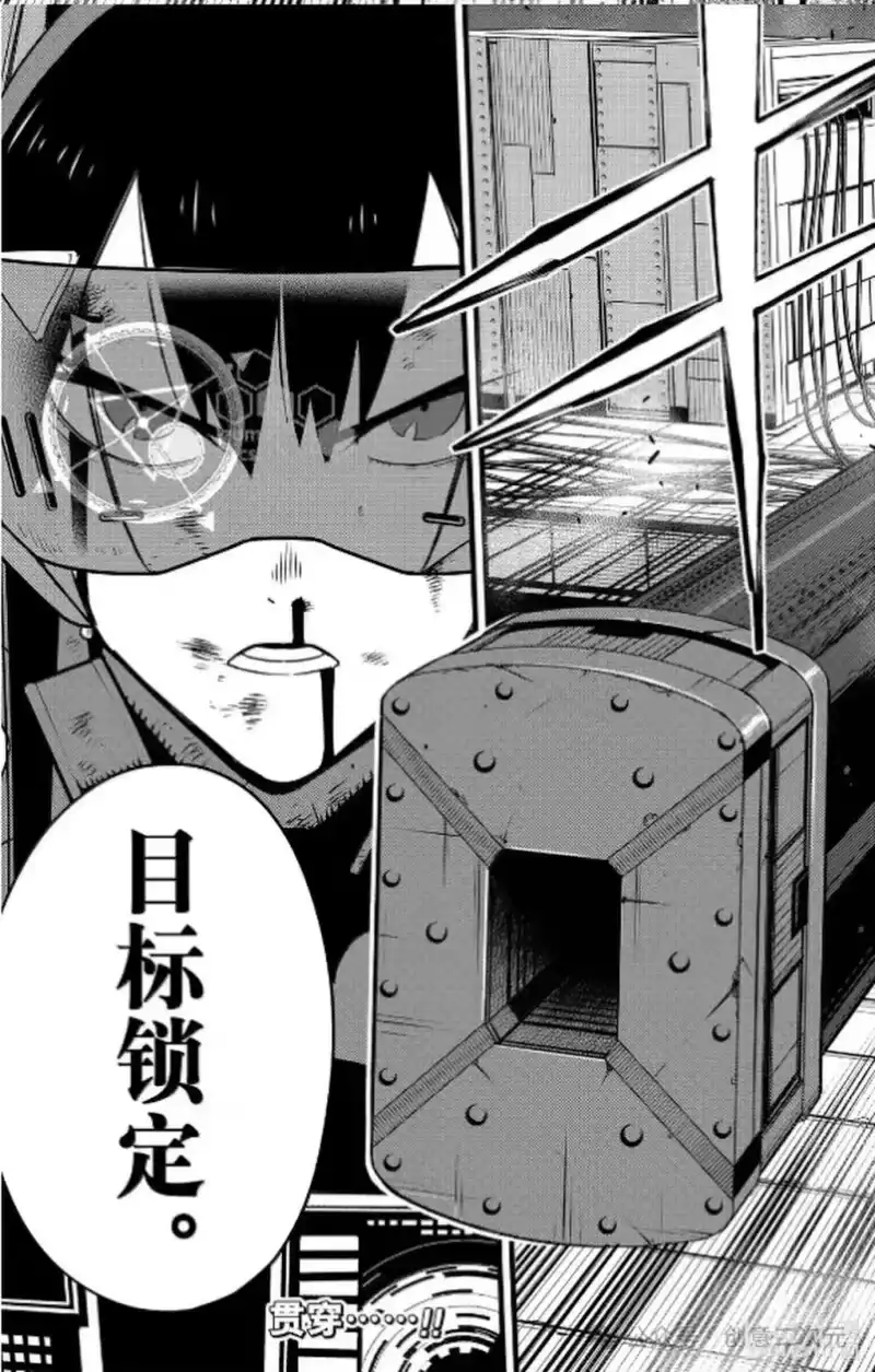 怪兽8号_h 第125话 第27页