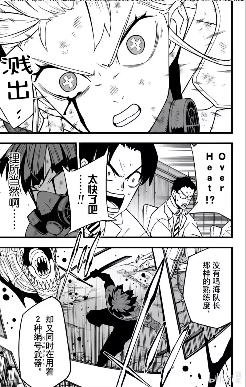 怪兽8号_h 第125话 第5页