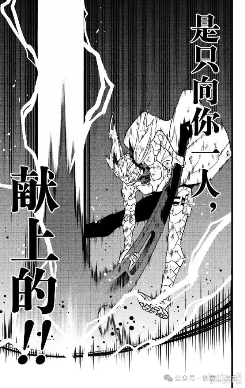 怪兽8号_h 第126话 第13页