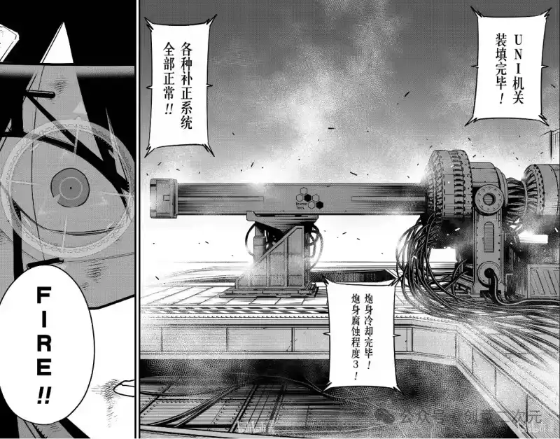 怪兽8号_h 第126话 第2页