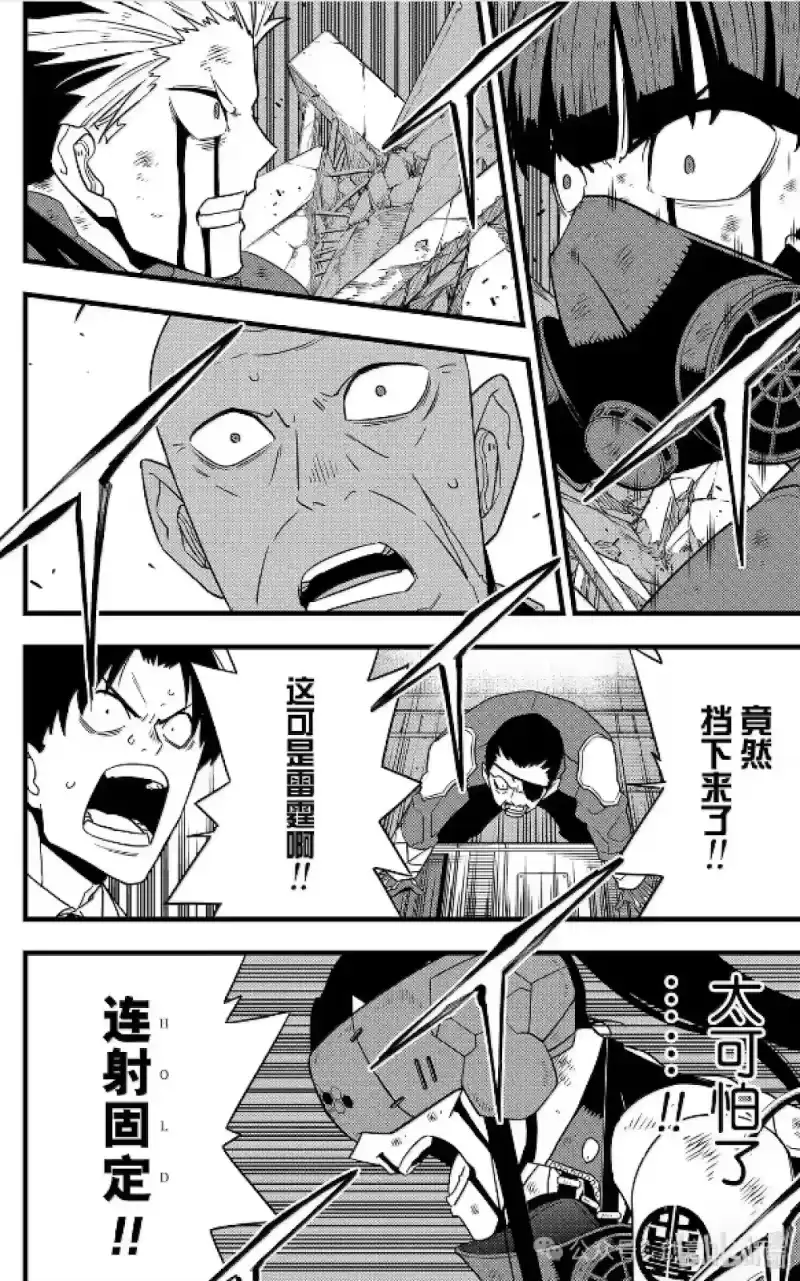 怪兽8号_h 第126话 第6页