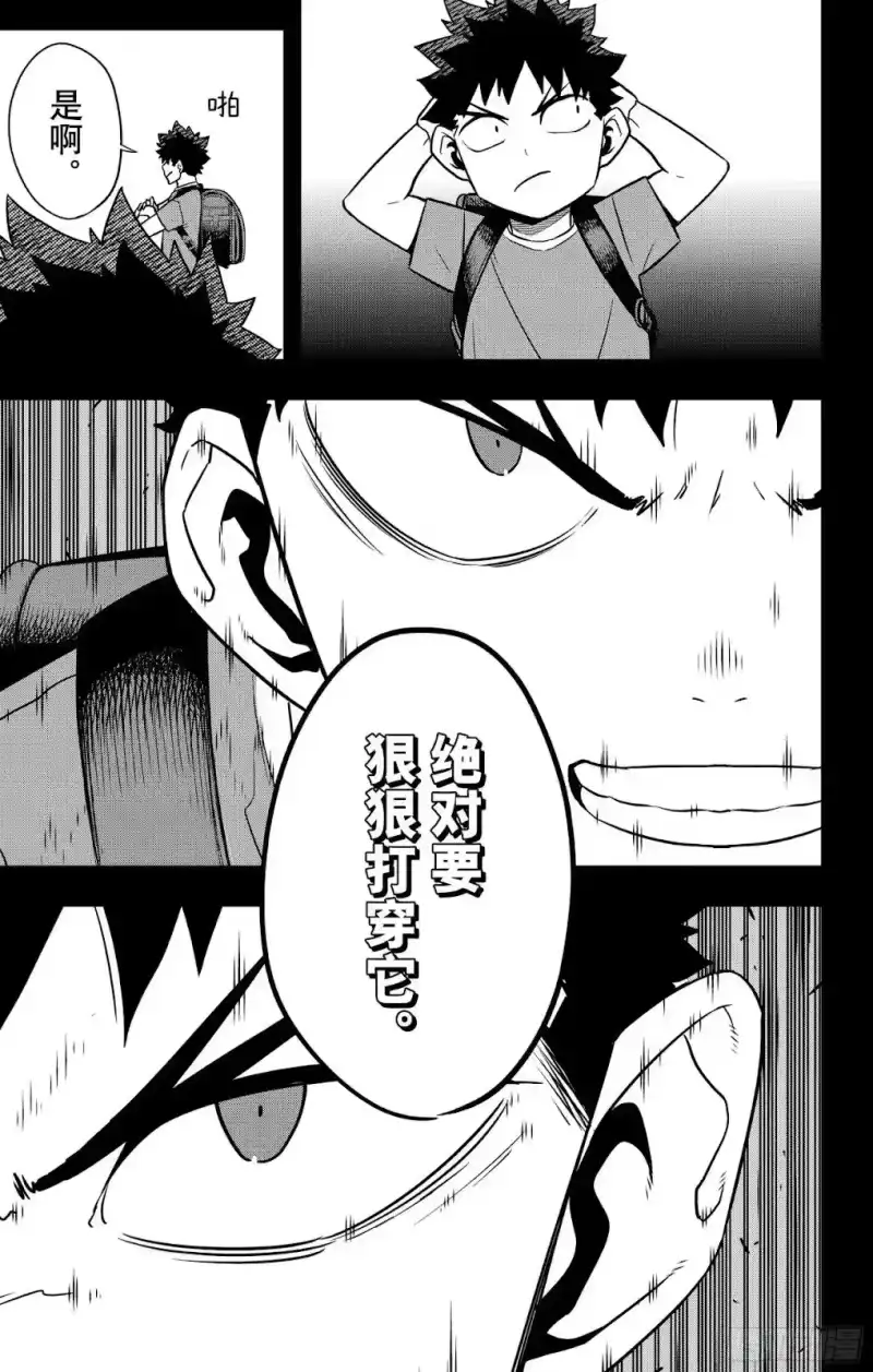 怪兽8号_h 第127话 第13页