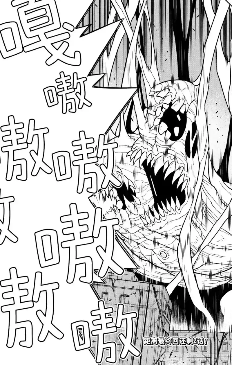 怪兽8号_h 第127话 第19页