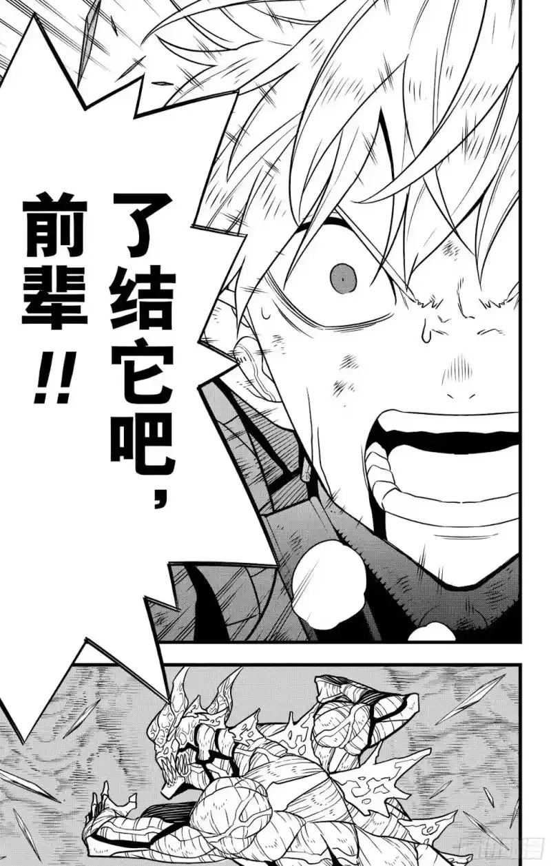 怪兽8号_h 第127话 第9页