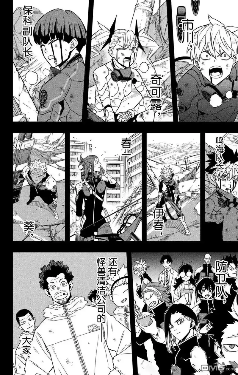 怪兽8号_h 第128话 第10页