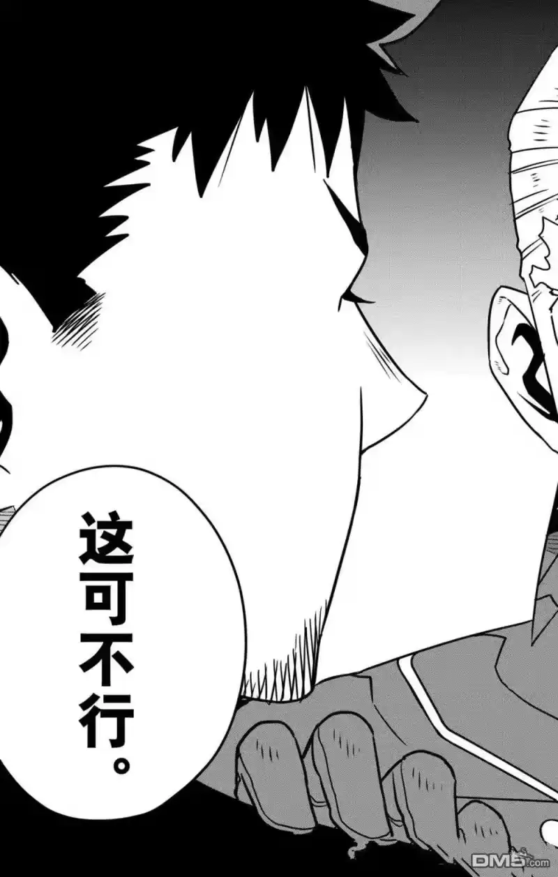 怪兽8号_h 第128话 第13页