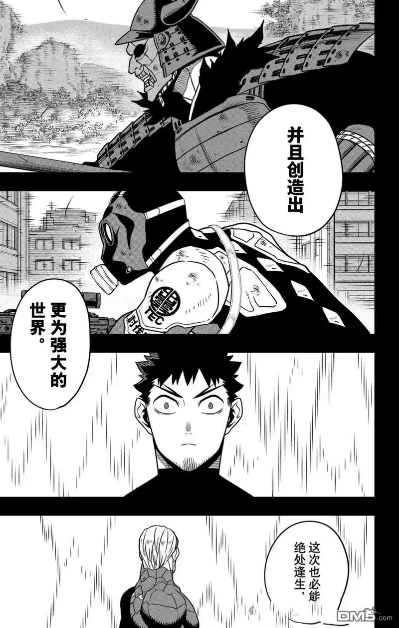 怪兽8号_h 第128话 第19页