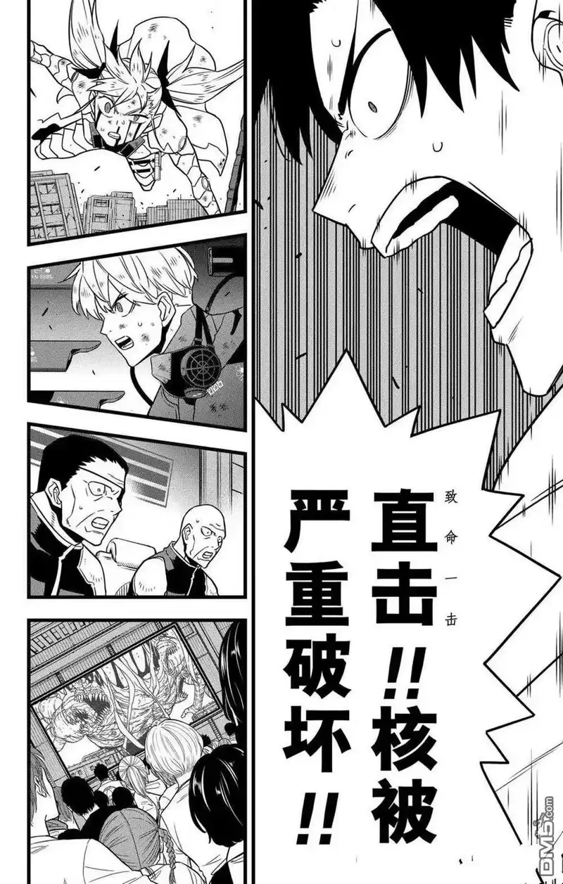 怪兽8号_h 第128话 第2页
