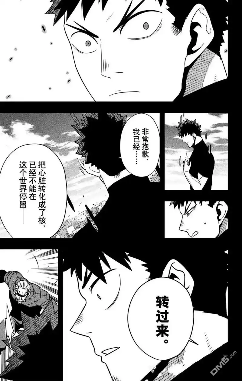 怪兽8号_h 第128话 第23页