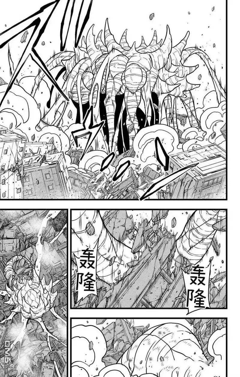怪兽8号_h 第128话 第3页