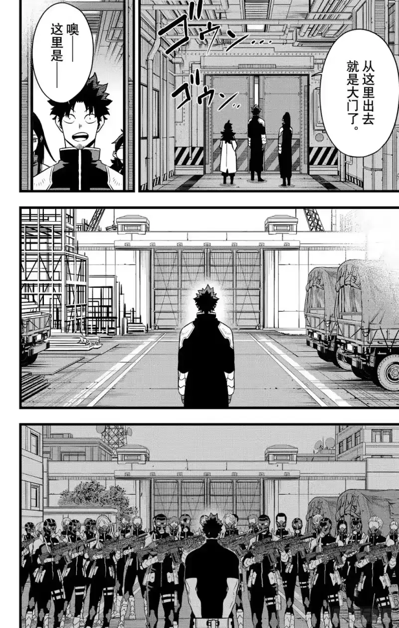怪兽8号_h 第129话 第14页