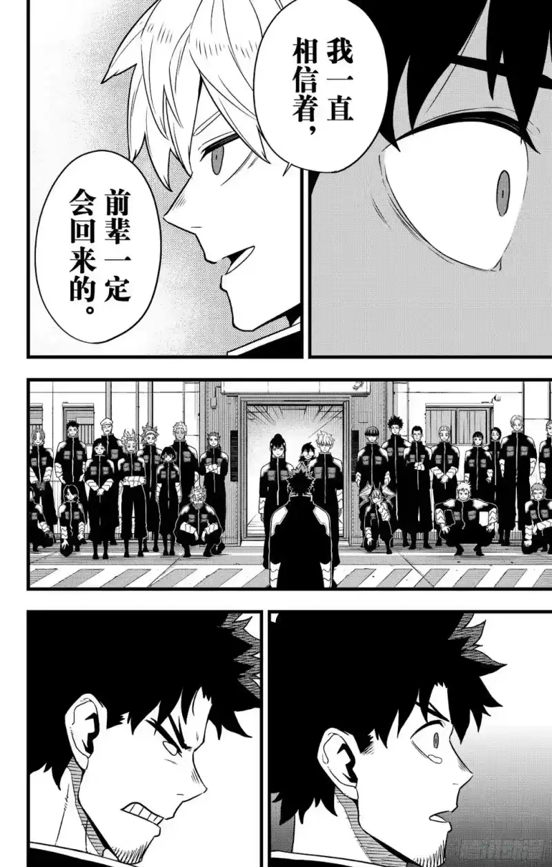 怪兽8号_h 第129话 第22页