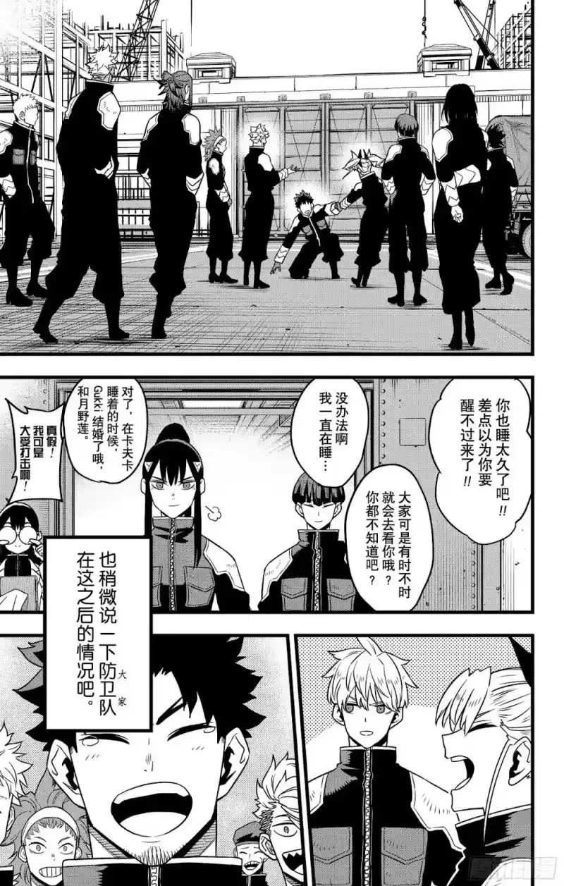 怪兽8号_h 第129话 第27页