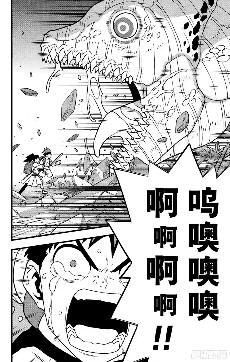 怪兽8号_h 第129话 第42页