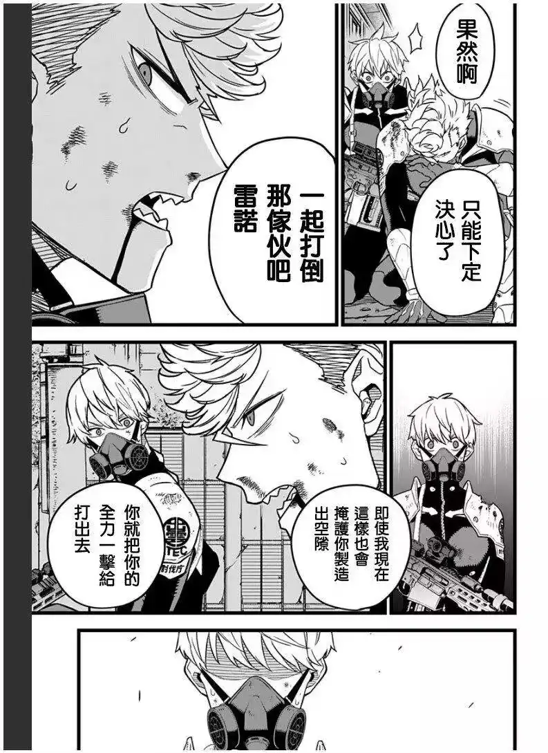 怪兽8号_h 第16话 第12页