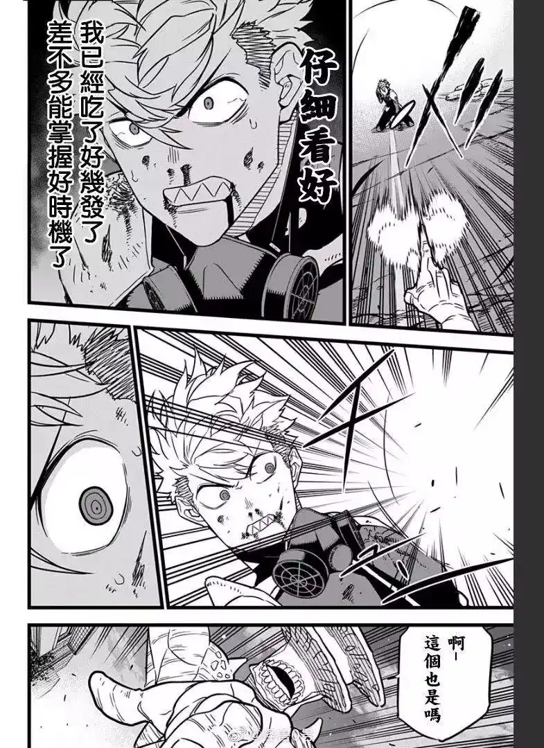 怪兽8号_h 第16话 第15页