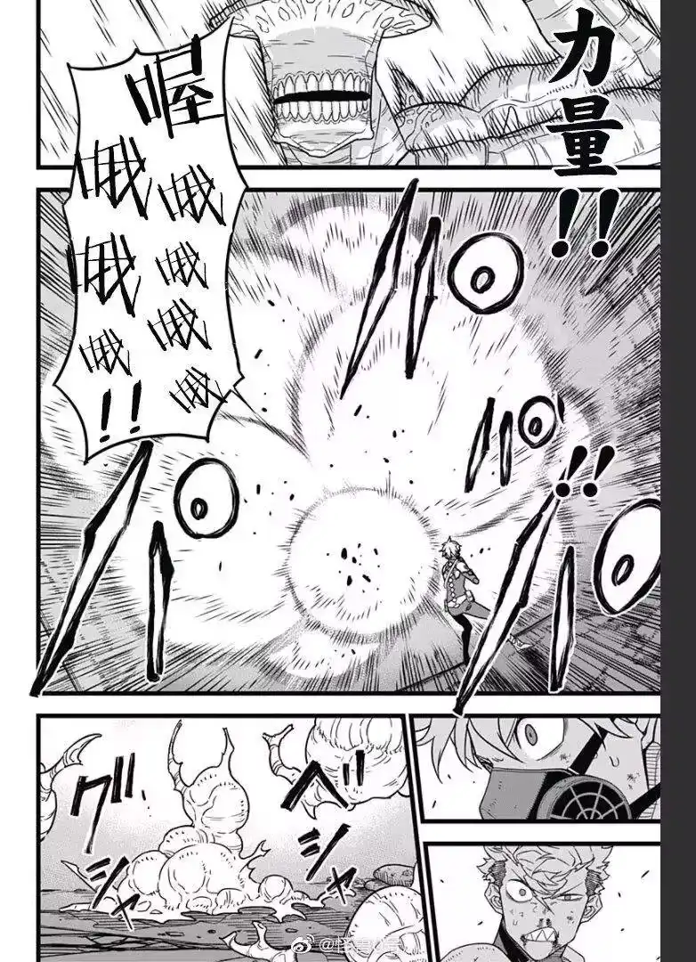 怪兽8号_h 第16话 第17页