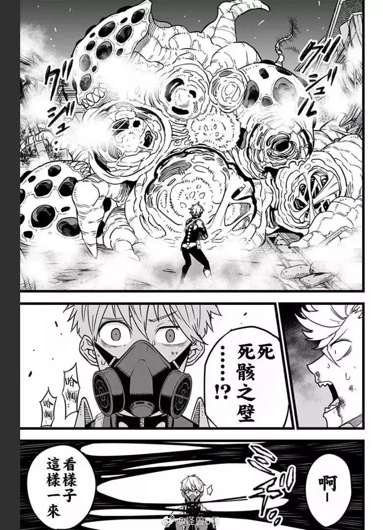 怪兽8号_h 第16话 第18页