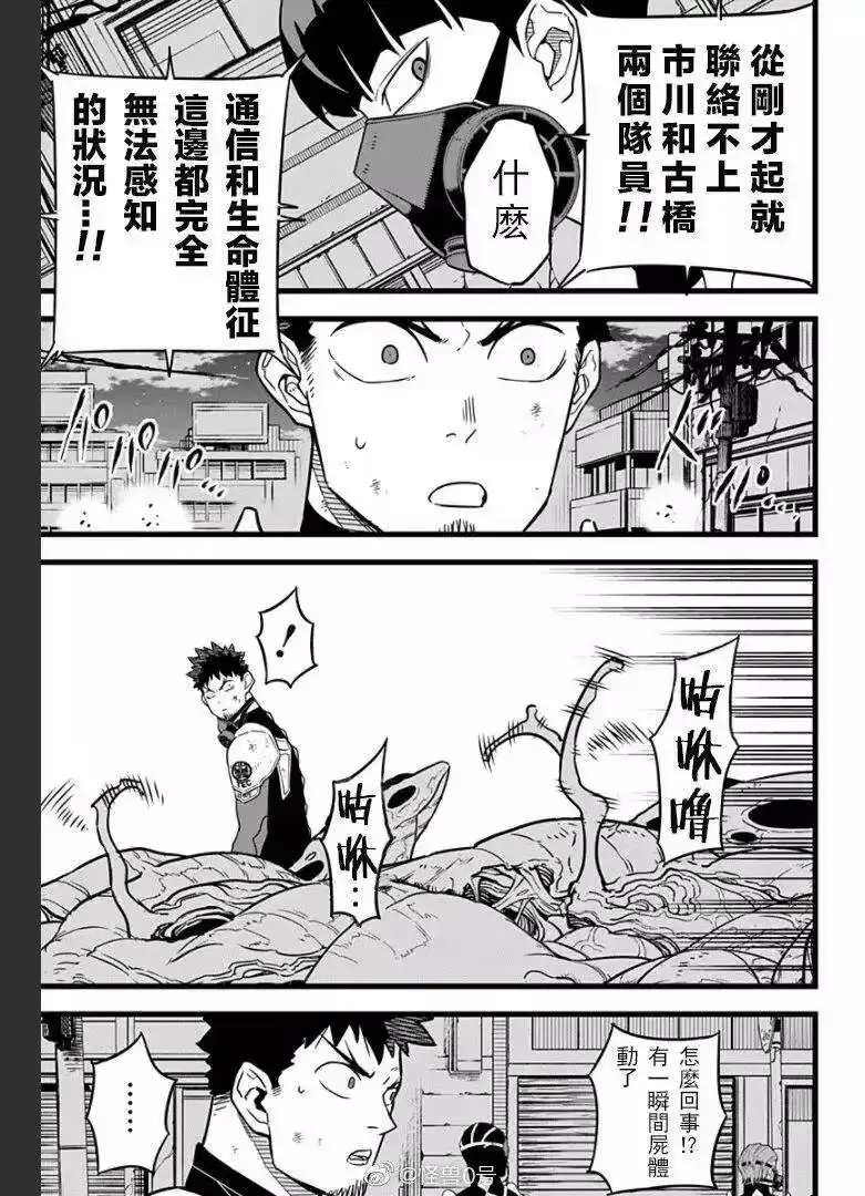 怪兽8号_h 第16话 第21页