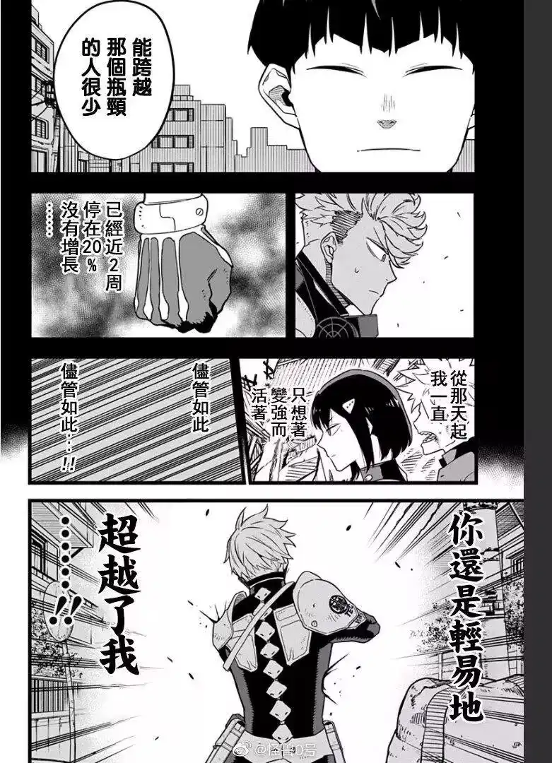 怪兽8号_h 第16话 第5页