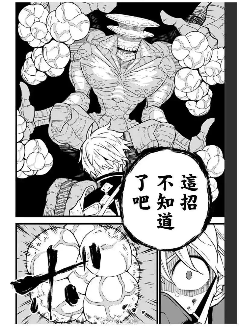 怪兽8号_h 第16话 第7页