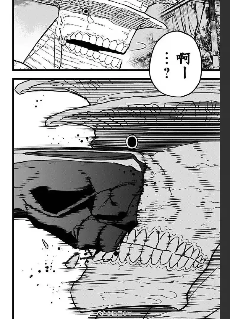 怪兽8号_h 第17话 第12页