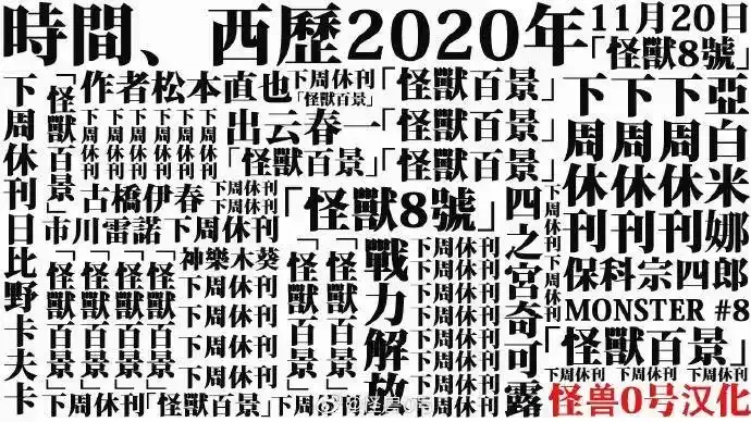 怪兽8号_h 第17话 第19页