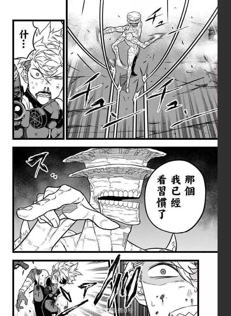 怪兽8号_h 第17话 第5页