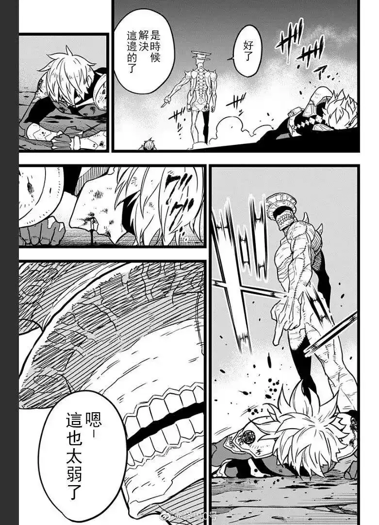 怪兽8号_h 第17话 第6页