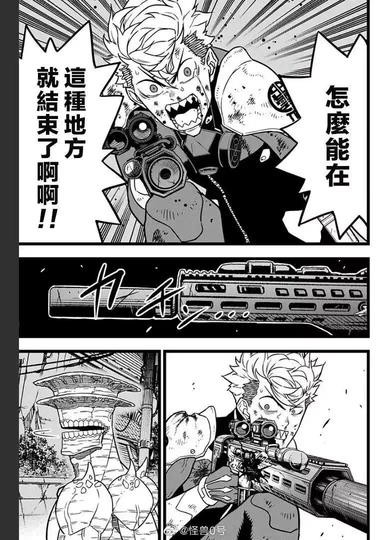 怪兽8号_h 第17话 第8页