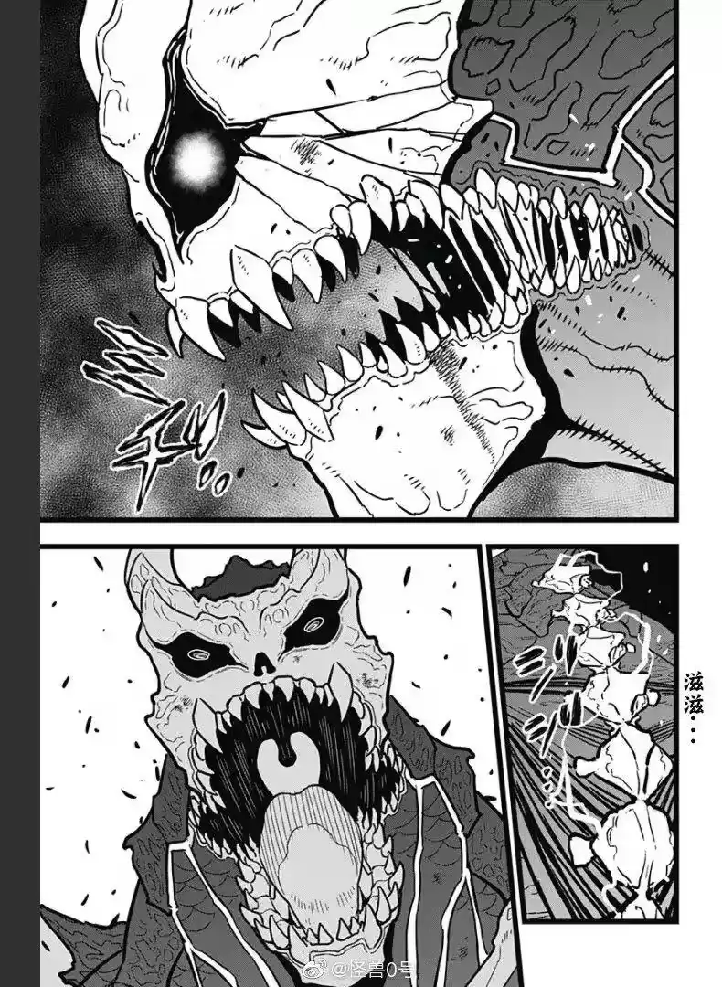 怪兽8号_h 第18话 第10页