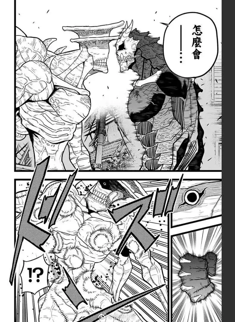 怪兽8号_h 第18话 第12页