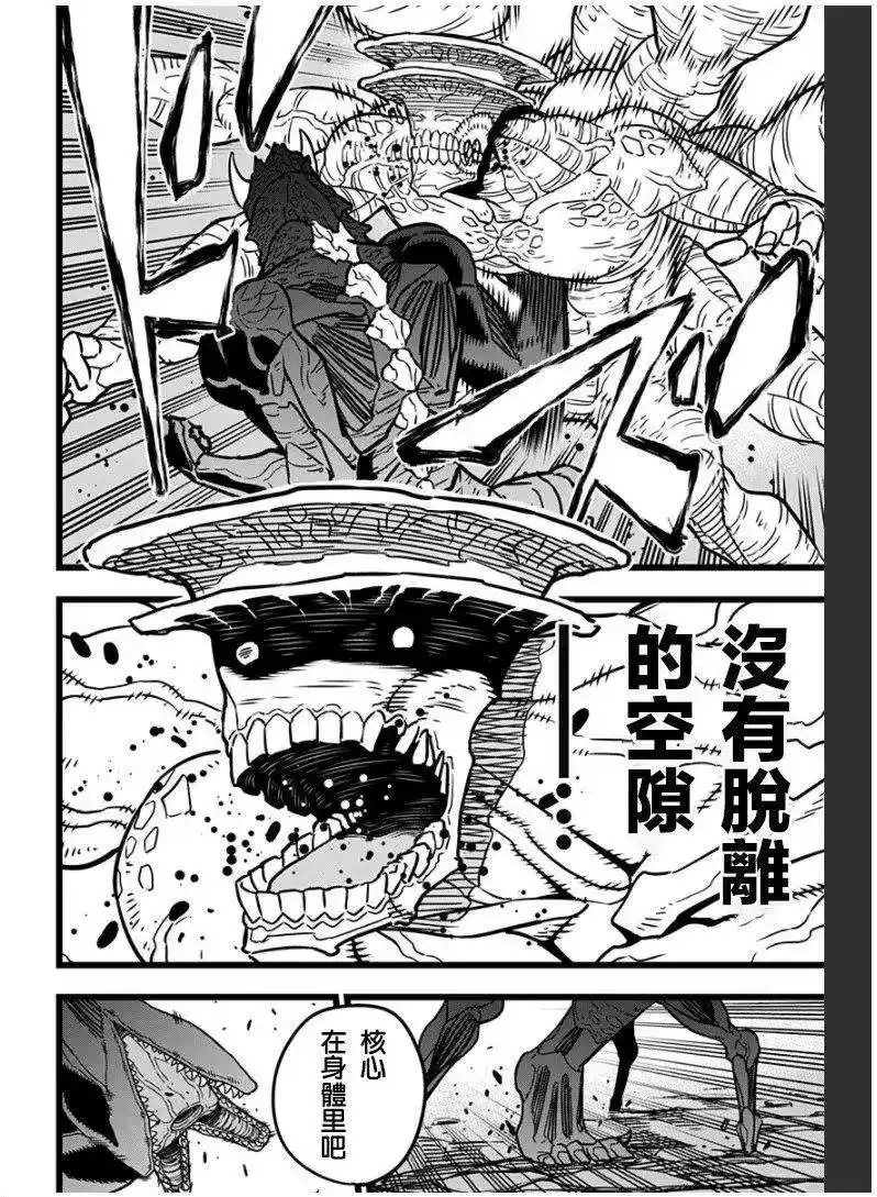 怪兽8号_h 第18话 第16页