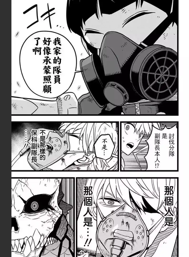 怪兽8号_h 第19话 第11页